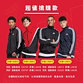 adidas-2023週年慶-FB廣告_衣1.jpg