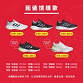 adidas-2023週年慶-FB廣告_鞋2.jpg