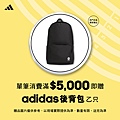 adidas-2023週年慶-FB廣告_贈1.jpg