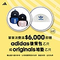 adidas-2023週年慶-FB廣告_贈5.jpg