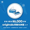 adidas-2023週年慶-FB廣告_贈3.jpg