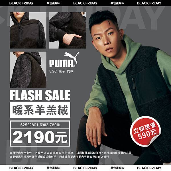 TNF-PUMA-MIZ黑色購物節-011.jpg