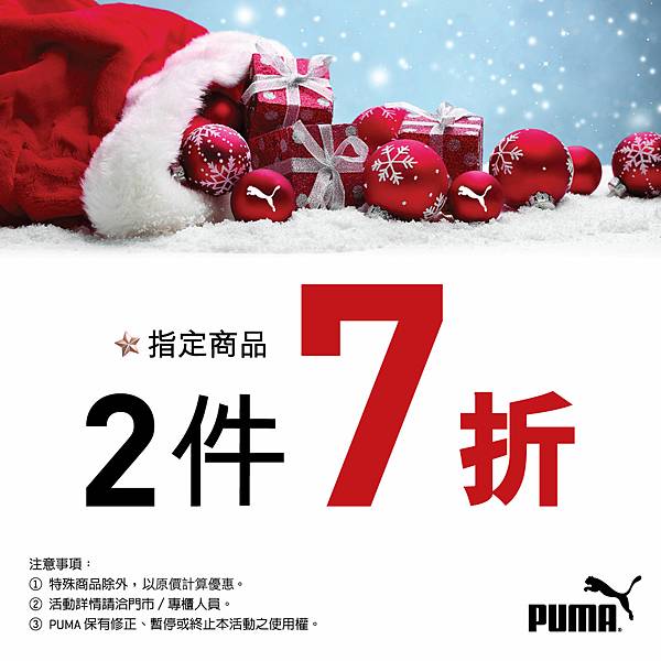 PUMA-WS-12月-POP-002.jpg