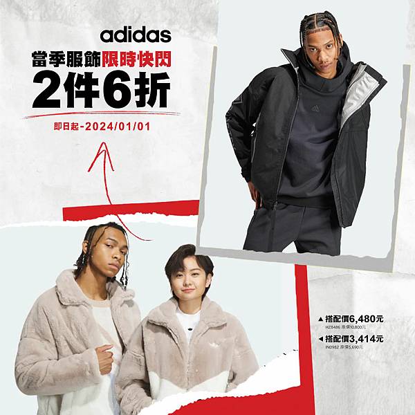 adidas-SALE-FB廣告_SP-001.jpg