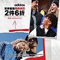 adidas-SALE-FB廣告_SP-000.jpg