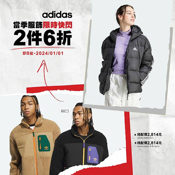 adidas-SALE-FB廣告_SP-004.jpg