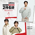 adidas-SALE-FB廣告_SP-005.jpg