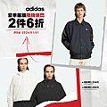 adidas-SALE-FB廣告_SP-007.jpg