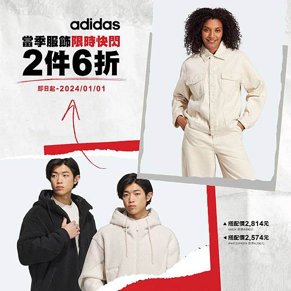 adidas-SALE-FB廣告_SP-006.jpg