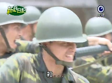 新兵 羅孫