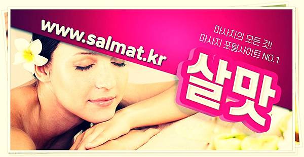 03_양천향교스파예약.jpg 03_양천향교스파예약.jpg