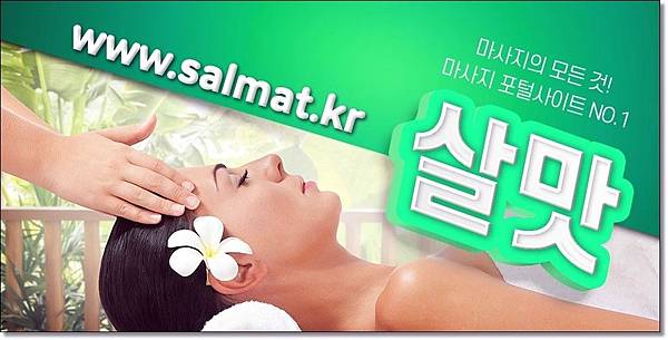 01_신도림건전마사지전문.jpg 01_신도림건전마사지전문.jpg