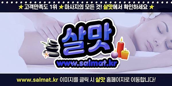 08_대구남구슈얼마사지위치.jpg 08_대구남구슈얼마사지위치.jpg