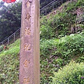 介壽橋紀念埤