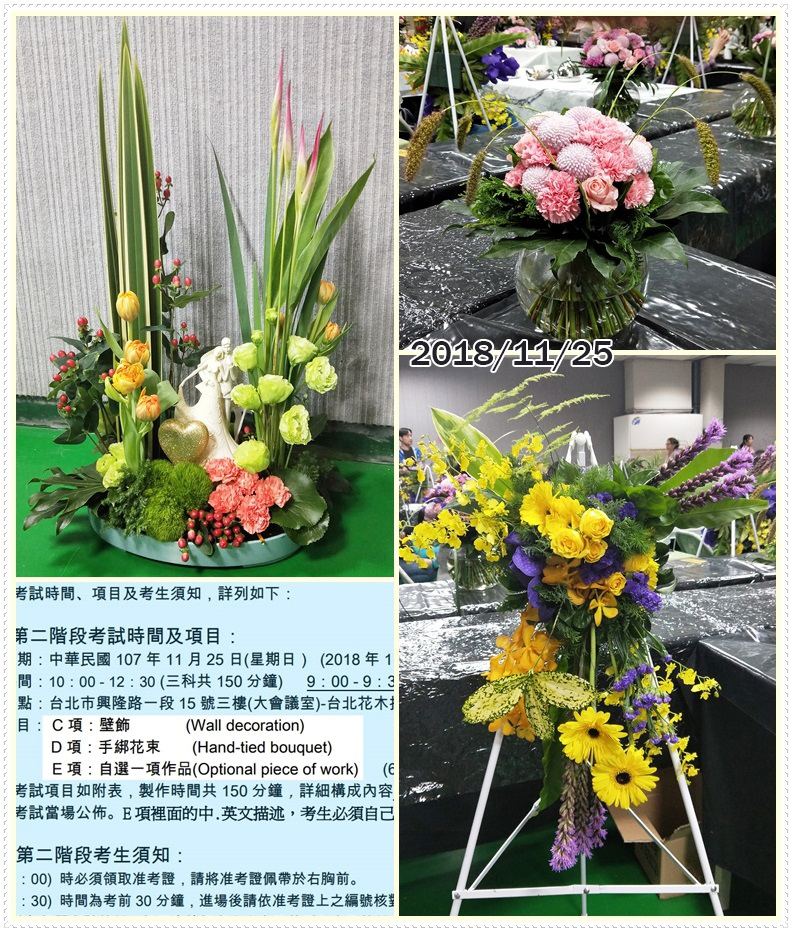 18個人成就達成 Dfa荷蘭花藝設計師證照 Blog Of 蛋蛋窩 痞客邦 18個人成就達成 Dfa荷蘭花藝設計師證照 Blog Of 蛋蛋窩 痞客邦