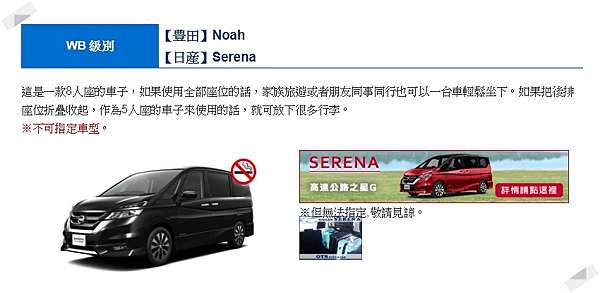 18三遊沖繩 04 Ots泊營業所 Nissan Serena休旅車伴我行 Blog Of 蛋蛋窩 痞客邦