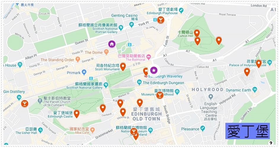 022愛丁堡.jpg