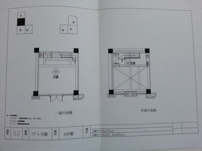 富宇 千葉美家店面  售1598萬 S2 面寬7米 1樓挑高7米可做夾層 