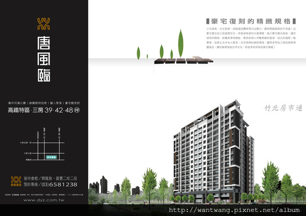 鼎毅唐風臨 C6 中樓層 售 1198 萬 