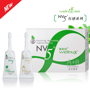 ▉有感系列▉WellnuX維妮舒NV5⁺長效菁華(5mlx8支)►女性私密部位頂級深度保養►A劑(淨化煥新)4支+B劑(潤澤養護)4支