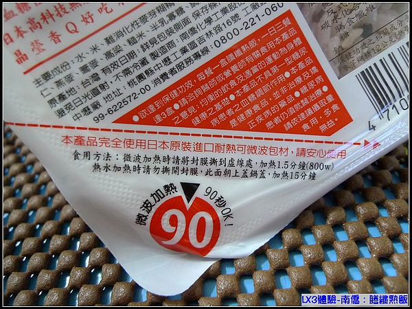 只要90秒鐘，營養豐富的膳食飯就上桌囉.jpg