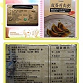 0702午餐-皮蛋瘦肉粥188.9 大卡+新感覺-雞蛋沙拉土司 175大卡=363.9大卡.jpg