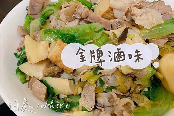 滷味_200719_6 滷味_200719_6