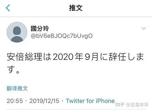 來自2058年的未來人預言：國分玲｜細說解讀