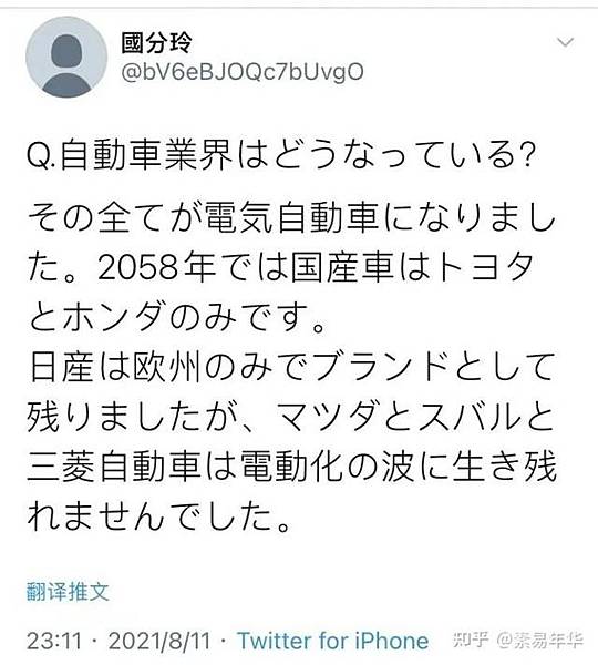 來自2058年的未來人預言：國分玲｜細說解讀