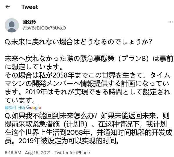 比印度神童阿南德還要準確預言家，未來人2058國分玲