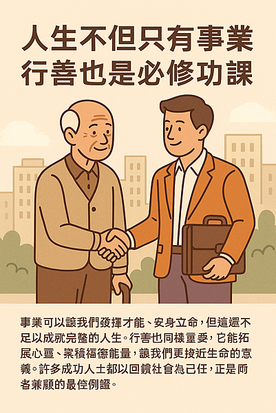 ChatGPT Image 2025年11月4日 下午05_34_57