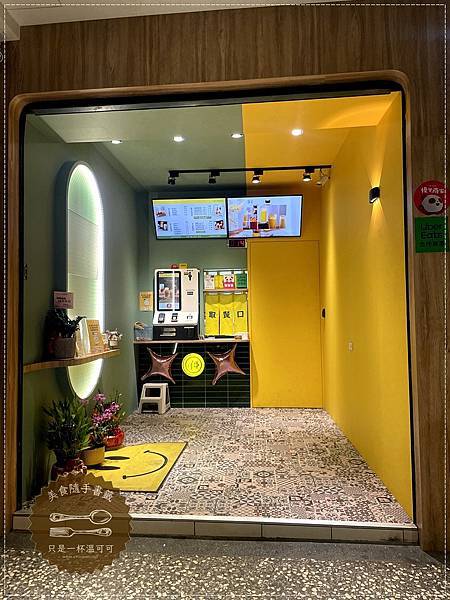 ［台北橋捷運站］湘亭軒～點餐機點餐，三和夜市對面巷子，天然茶