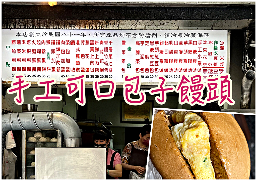 ［科技大樓站］手工可口包子饅頭～探索台北：在國北教大看展覽，