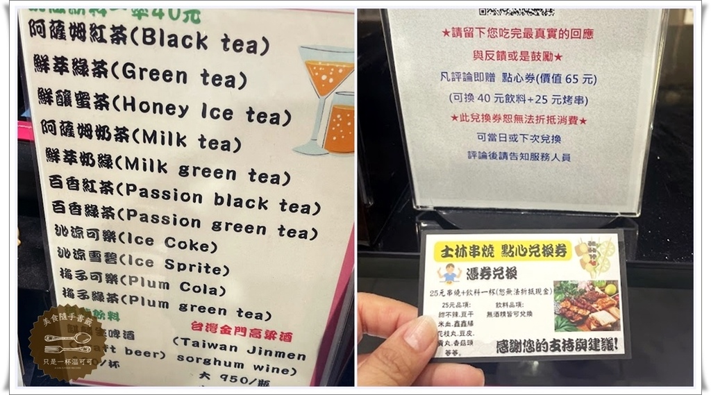 ［劍潭站］士林串燒～週五小週末，一個人也能吃烤肉串燒療癒一週
