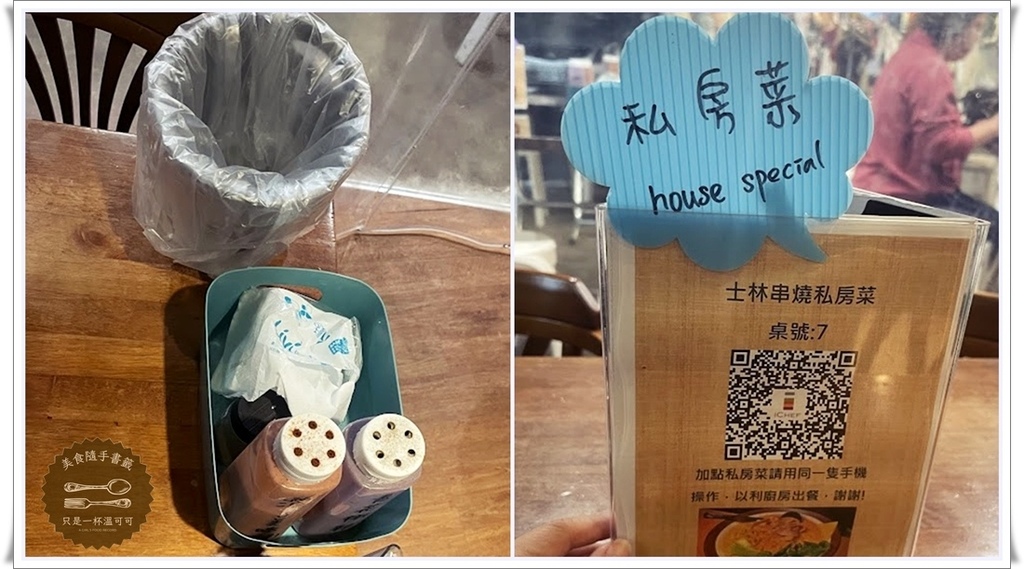［劍潭站］士林串燒～週五小週末，一個人也能吃烤肉串燒療癒一週