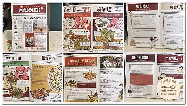 ［中山站］ＭＯＪＯ １９２１ X Foodie Chest 