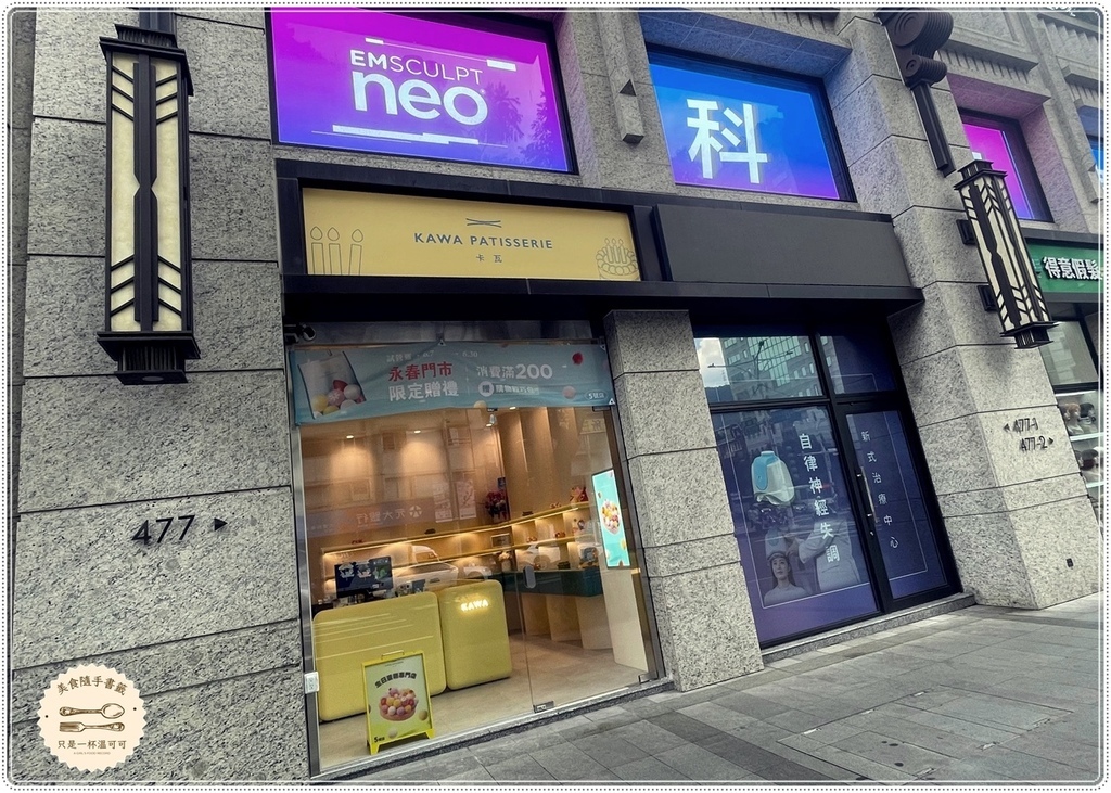 ［永春站］信義永春的生日蛋糕專賣店！義式冰淇淋禮盒，清爽又美