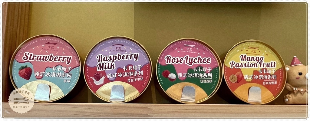 ［永春站］信義永春的生日蛋糕專賣店！義式冰淇淋禮盒，清爽又美