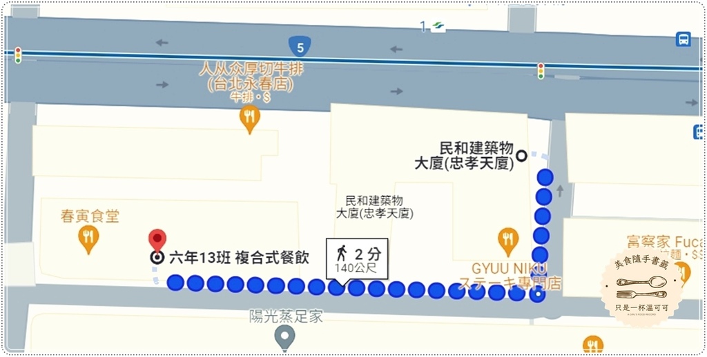 ［永春站］六年13班～複合式餐飲，點餐像寫考卷一樣有趣！