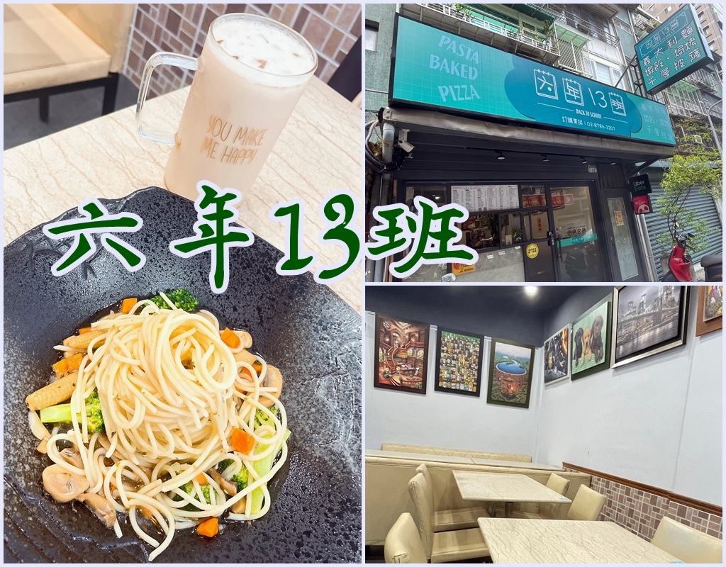 ［永春站］六年13班～複合式餐飲，點餐像寫考卷一樣有趣！