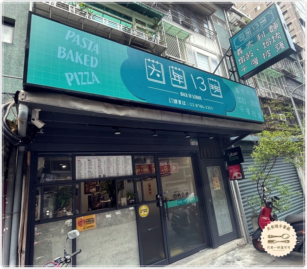 ［永春站］六年13班～複合式餐飲，點餐像寫考卷一樣有趣！