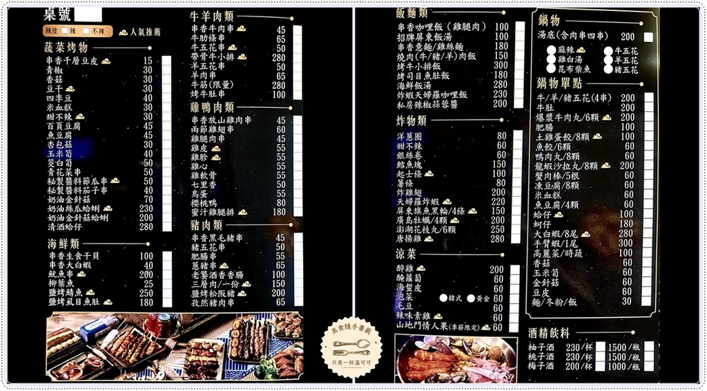 ［港漧站］串香殿～串燒火鍋外，還有商業午餐屏東湯飯～不只聚餐