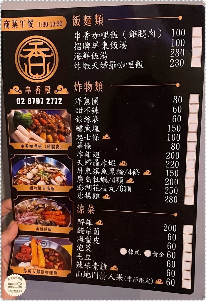 ［港漧站］串香殿～串燒火鍋外，還有商業午餐屏東湯飯～不只聚餐