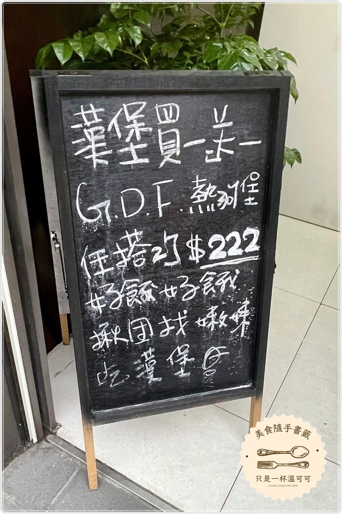［景安站］嫩妹美式漢堡～景安捷運站GO吃巨無霸起司拉絲熱狗堡
