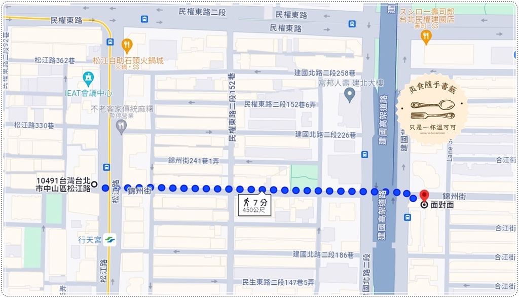 ［行天宮站］面對面，馬來西亞連鎖店～在台也能吃到椰漿飯、三色