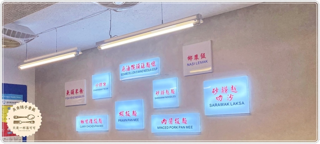 ［行天宮站］面對面，馬來西亞連鎖店～在台也能吃到椰漿飯、三色