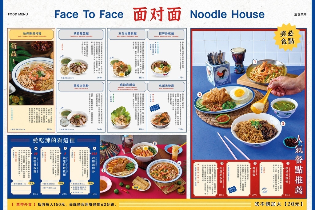 ［行天宮站］面對面，馬來西亞連鎖店～在台也能吃到椰漿飯、三色