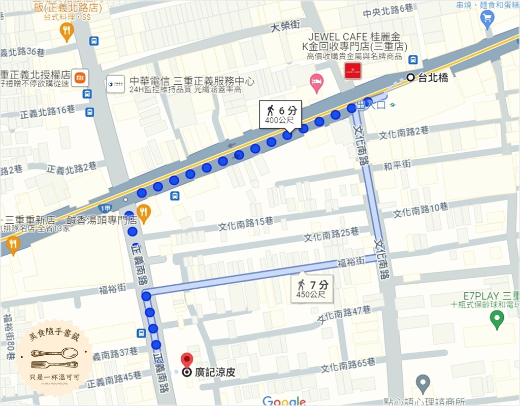 ［台北橋］廣記涼皮 - 清爽美味的陝西小吃，夏天午晚餐推薦