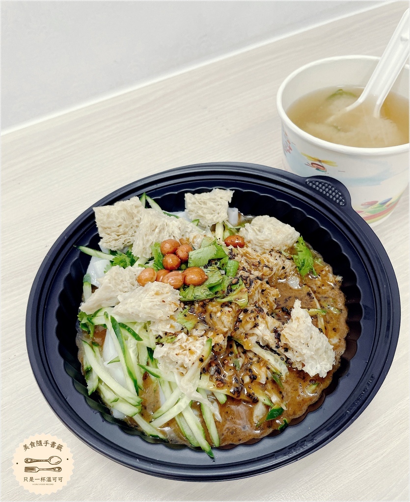 ［台北橋］廣記涼皮 - 清爽美味的陝西小吃，夏天午晚餐推薦