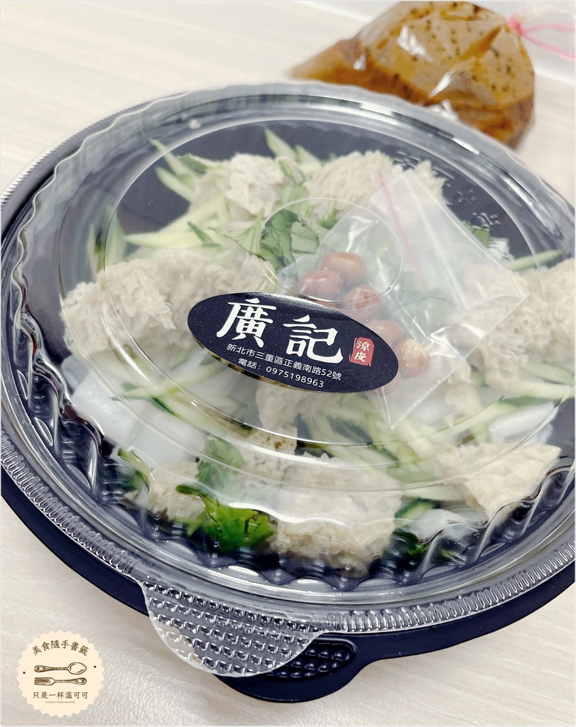 ［台北橋］廣記涼皮 - 清爽美味的陝西小吃，夏天午晚餐推薦
